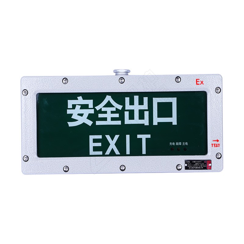 BYY 系列防爆消防应急标志灯具
